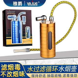 雅爵金属水烟斗水烟壶双重循环过滤烟嘴水烟袋烟具YJ501男士礼品