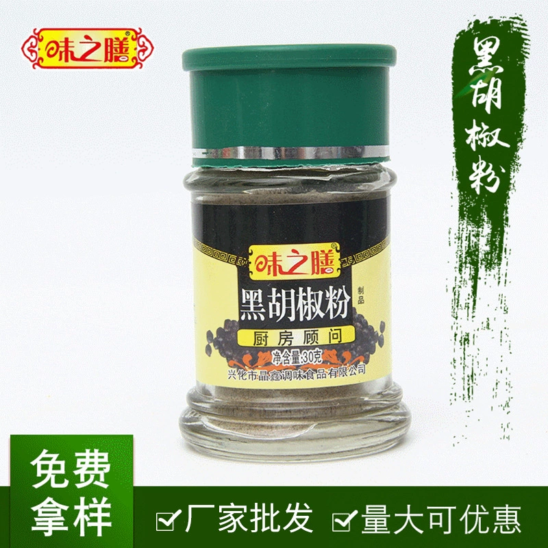 Вкус еды Специи Черный Перец барбекю паста пицца западные пищевые приправы 30 г приправы общественного питания оптом
