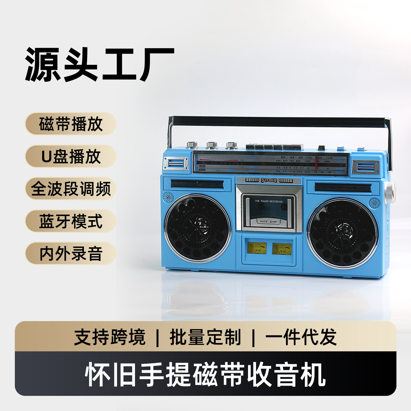 Venta caliente retro cassette cassette nostálgica USB audio bluetooth FM regalos de banda completa