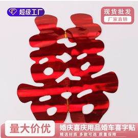 鲜花包装;鲜花花艺制品;婚车装饰用品