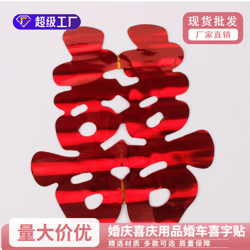 Suministros festivos de Boda boda coche pegatinas de boda accesorios de habitación de boda suministros de boda festivos al por mayor