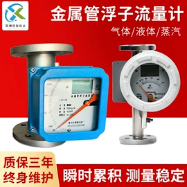 流量计;双金属温度计;压力变送器