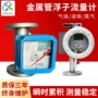 显示防爆液体气体流量计