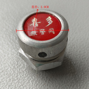 Xido Extra Large Alarm Valve Thread Mouth 1.5CM Pressure Cooker Accessories Pressure Pot Lid Pressure Limiting Exhaust Valve