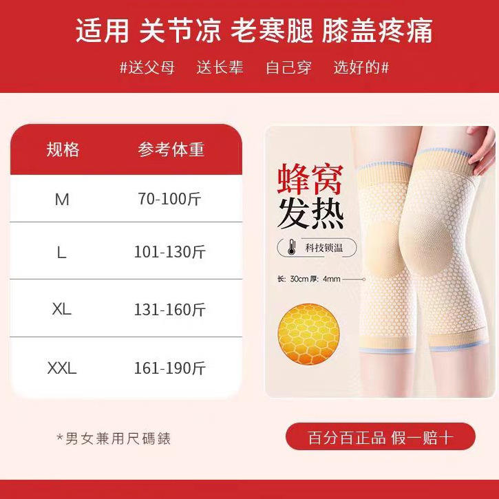 グラフェン自己発熱膝プロテクター、男性と女性の冷えた足を防ぐ、高齢者向けの夏用薄型防寒シース|undefined