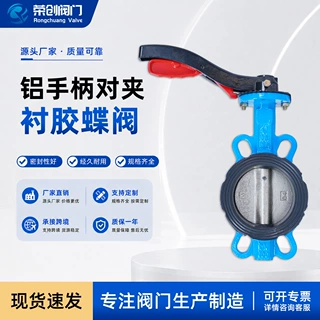 铝手柄对夹衬胶蝶阀D71X-16Q国标球墨铸铁手动双向软密封对夹蝶阀