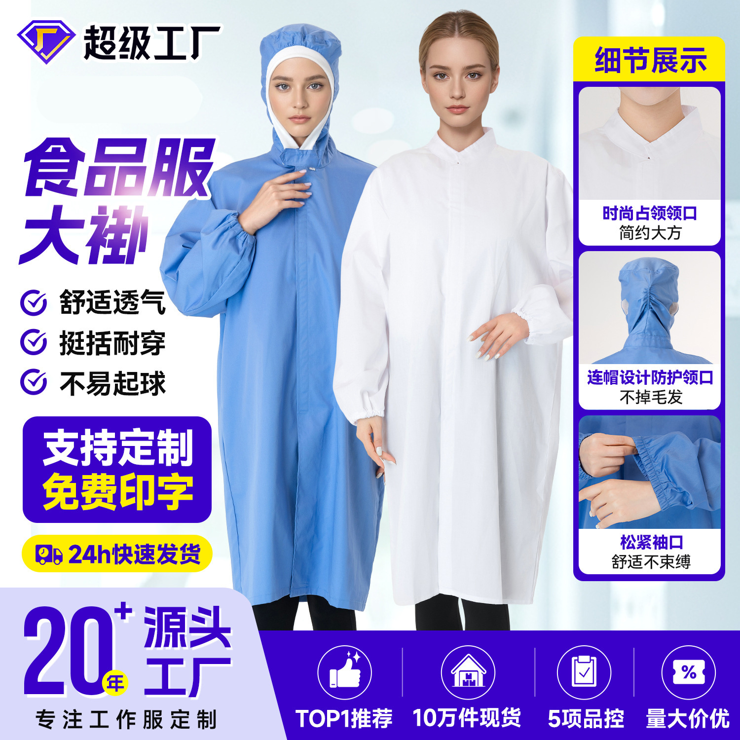 Food factory workwear, hooded dustproof cleanroom coat, polyester-cotton workwear for cosmetics and pet food factories
