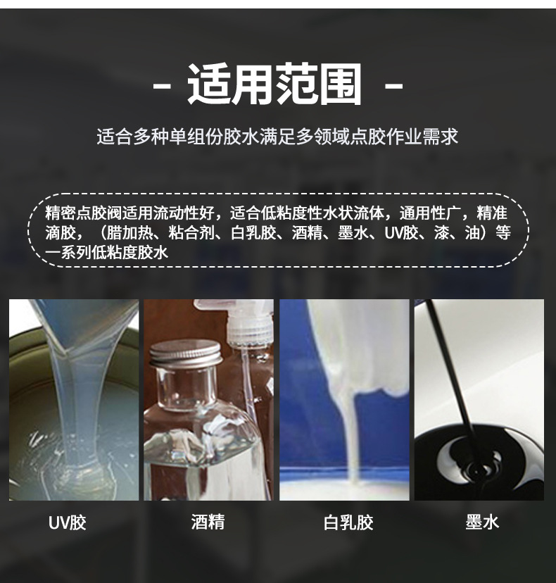 Customized Processing Thimble Dispensing Valve Glue Capacity Adjustable Pneumatic Glue Cutting Clean Dispensing Equipment Glue Coating Valve