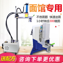 全自动商用液压饸饹面机兰州拉面机面条机不锈钢饸烙机现压冷面机