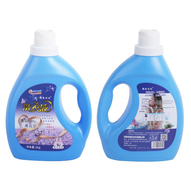 Lavender 2kg Bucket Laundry Detergent Manufacturer Wholesale Stain Removal Long-Lasting Fragrance Welfare Product Gift Item Long-Lasting Fragrance