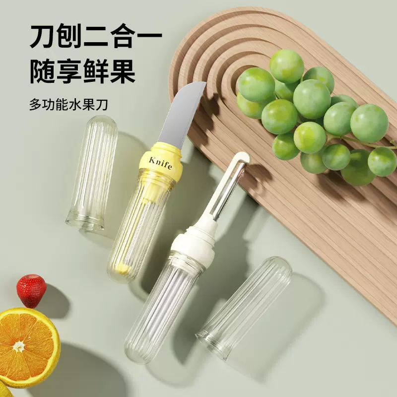 不锈钢削皮刀水果刨刀苹果刮皮器家用切刨双头二合一多功能刮皮刀