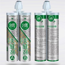 名鹰美缝剂瓷砖美缝胶 厨卫真瓷胶400毫升