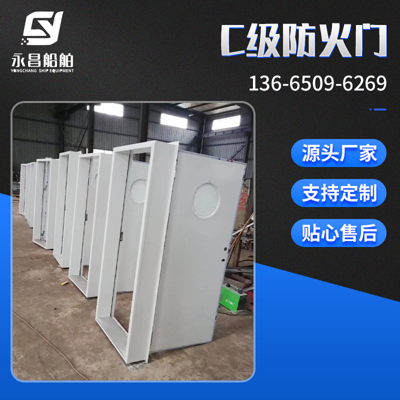 生产船舶门窗船用钢制开双开防火门移门等船舶舾装件