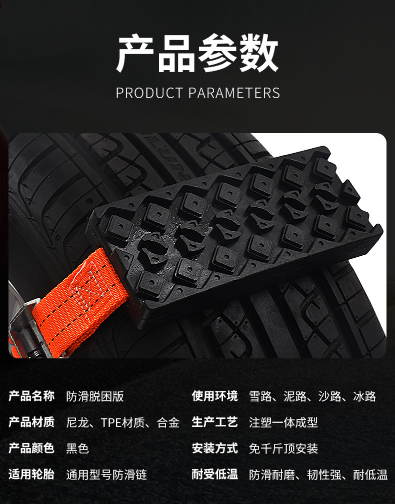 Emergency escape chain for sand and mud roads, anti-trap self-rescue tool for off-road vehicles and sedans, suitable for outdoor use