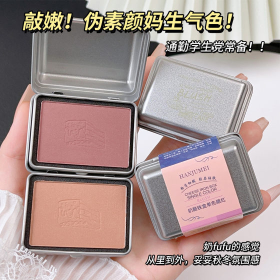 Korean Jumei Peninsula Cheese Blush Fine Flash False Plain Low Saturated Gray Powder Tune Student Novice Rouge Cross Border