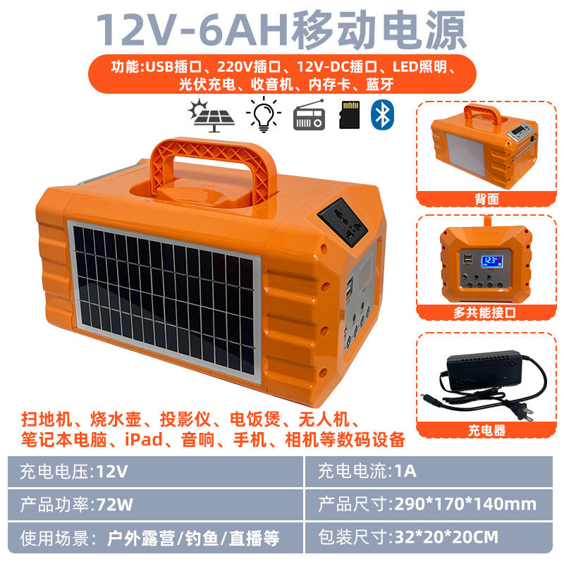 Extra pequeña fuente de alimentación móvil al aire libre 220V portátil autoconductor camping iluminación de emergencia almacenamiento de energía doméstico carga solar