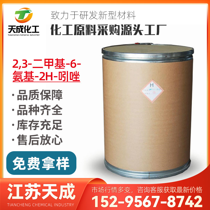 2,3-二甲基-6-氨基-2H-吲唑 2,3-二甲基-6-胺-2H-吲唑444731-72-0