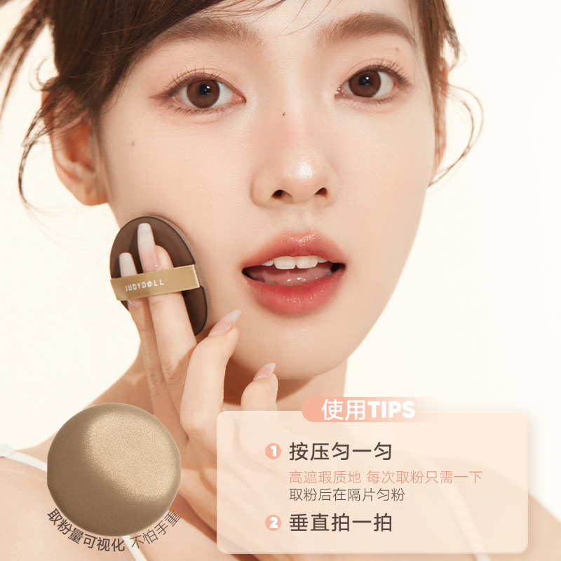 【】Judydoll橘朵小仙參潤養干皮持妝混油皮氣墊油皮粉底液