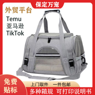Pet Supplies Portable Crossbody Pet Bag Amazon Cat and Dog Pet Outing Bag Breathable Foldable Cat Bag