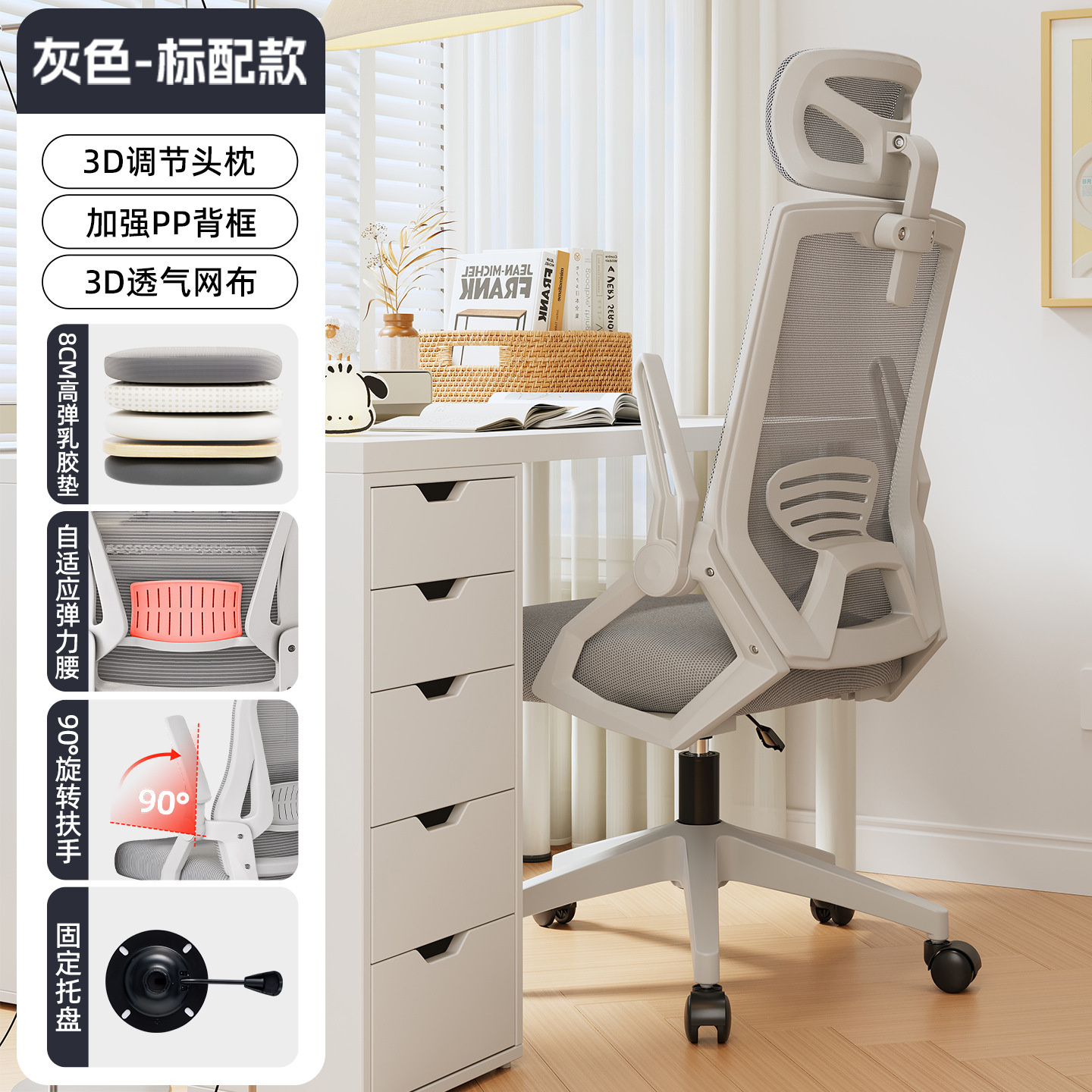 Segunda generación W6019 - con reposacabezas - reposabrazos de flip-marco blanco gris - calidad de exportación de pies de nylon