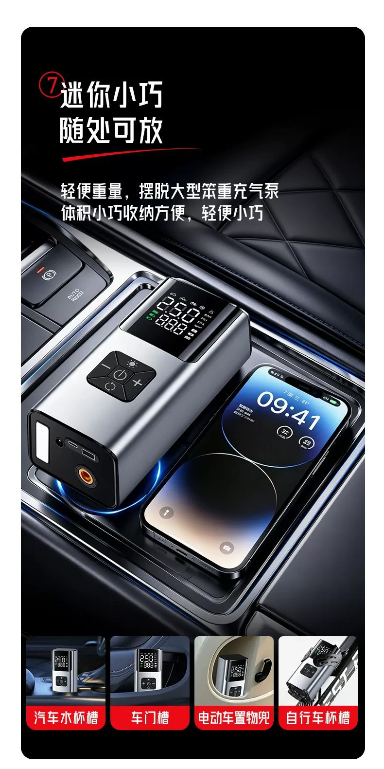 Car-mounted wireless air pump, portable car air pump, electric car tire high-pressure inflator