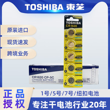 TOSHIBA�|֥CR1620�~��늳�3v���늳�5���b��Ʒԭ�b�M�ڬF؛���l