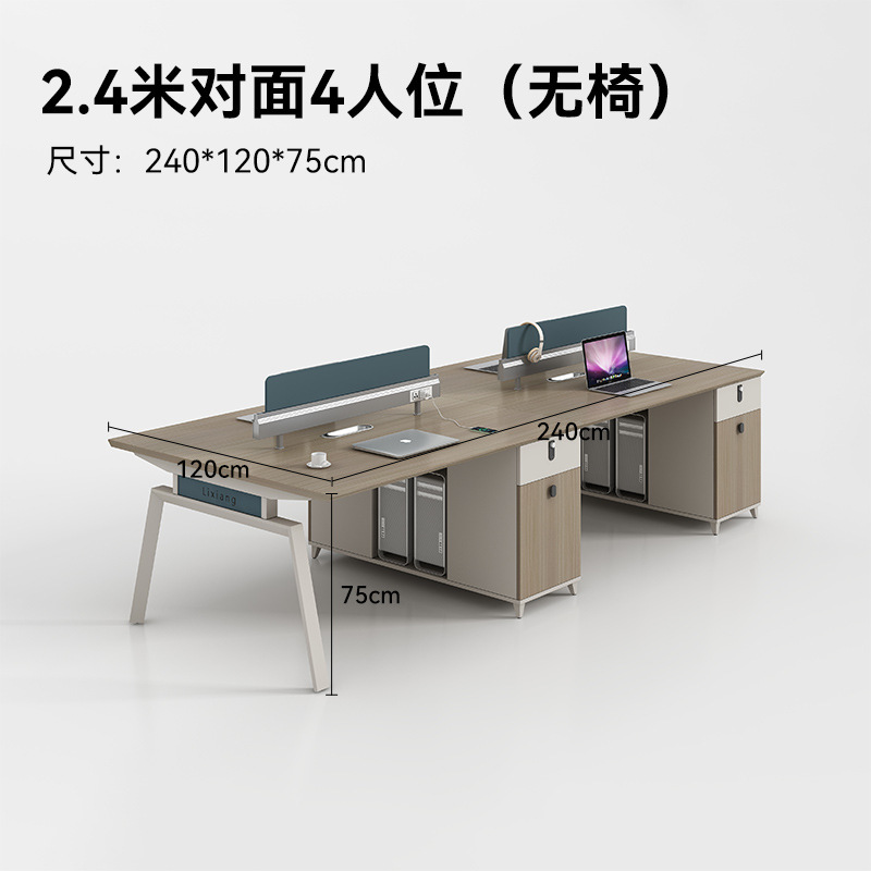 スタッフデスク 4人用スタッフデスク オフィス家具 シンプルモダン 4人用コンピューターデスクと椅子の組み合わせ|undefined