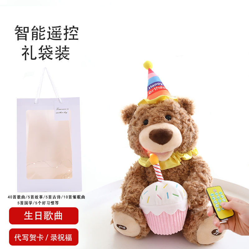 Pastel de cumpleaños de dibujos animados oso de peluche muñeca eléctrica canto oso muñeca niños juguete de peluche regalo de cumpleaños