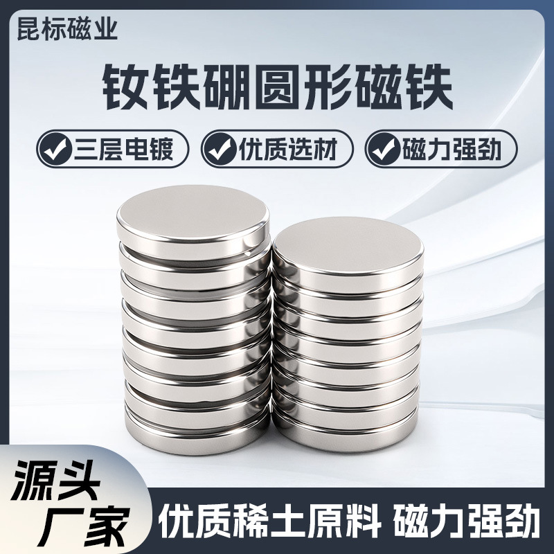 钕铁硼强磁 圆形D10X3/4mm强磁铁N35吸铁石磁钢 稀土永磁铁
