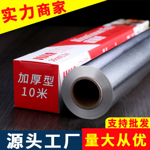 Tin foil household disposable oven special baking barbecue aluminum foil thickened air fryer tin foil food grade