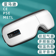 中英文日文震动眼部按摩仪massager加热眼罩眼睛按摩器跨境护眼仪