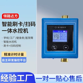 节水设备;水表;其他仪器仪表