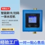 淋浴一体刷卡医院控水器