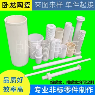 接线座纺织耐火电阻夹具配件发热管工业异形件放线架异形陶瓷件无