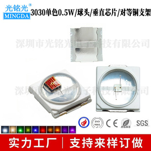 3030��ֱоƬ���^0.5W�����~֧�ܴ�G�S�tɫLED�NƬ�����������