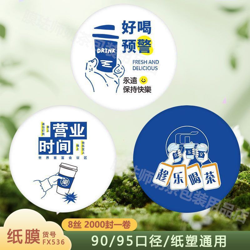 FX536-핫 세일 추가 수량-종이 필름 8필라멘트 2000매-9095 구경