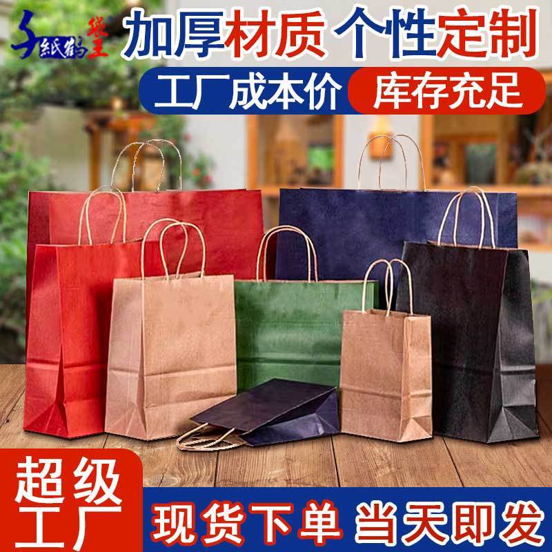 Brown Packing Paper Bag Handbag Takeaway Milk Tea Packaging Bag with Printed Colorful Logo Gift Bag Ready-Made Paper Bag Wholesale Brown Packing Paper Bag Handbag Takeaway Milk Tea Packaging Bag with Printed Colorful Logo Gift Bag Ready-Made Paper Bag Wholesale