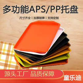 托盘长方形加厚商用塑料防滑一体中式快餐盘食堂酒店上菜餐具收纳