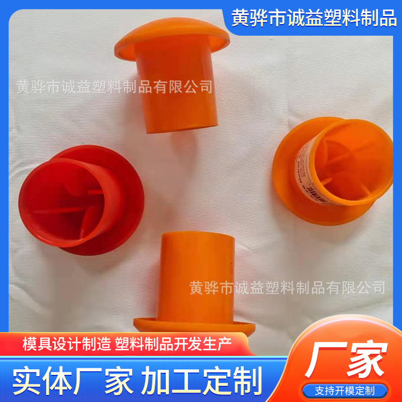 蘑菇头保护套塑料钢筋丝头保护套钢筋保护帽架子管管帽钢筋帽
