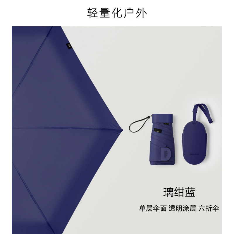 ǎ蕉下卡片防晒伞BM66024防紫外线六折遮阳伞轻便太阳伞女小巧|undefined