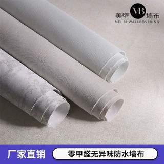 无缝全屋高精密墙布卧室家装背景墙轻奢风高端高级感肌理暗纹壁布