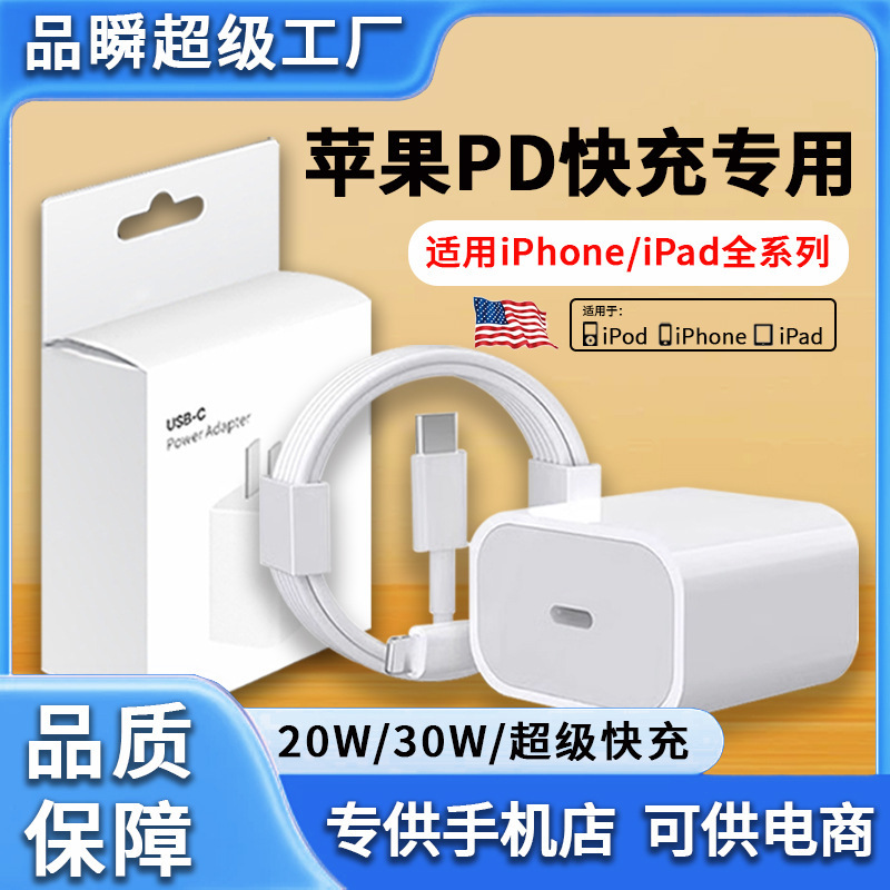 Suitable for iphone14max Charger Head 30W Apple PD Fast Charging Mobile Phone 13pro12mini Genuine 11xr