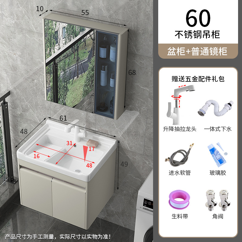 Balcón armario de lavandería de acero inoxidable lavabo de cerámica colgante doméstico lavabo de lavandería con tabla de fricción lavabo