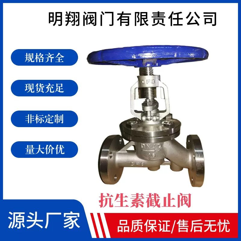 生物行业制药级抗生素截流阀厂家供应Kj41F密封耐高温手动截止阀