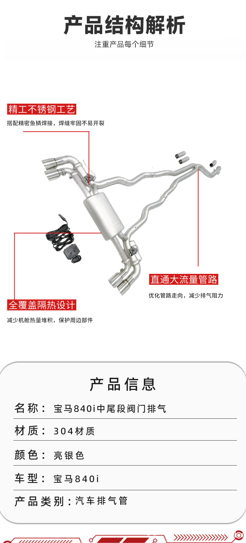 Bmw 840I Mid-Section Valve Exhaust Bright Silver Car Modified Exhaust Pipe Parts Stainless Steel Exhaust Valve