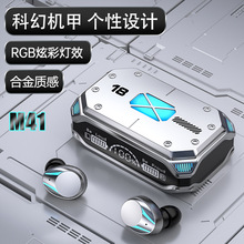 跨境新款私模M41无线蓝牙耳机TWS迷你入耳式机械RGB电竞游戏5.3