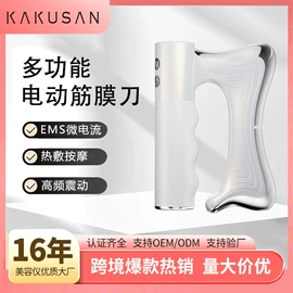 电子美容仪;瘦脸机;面罩美容仪