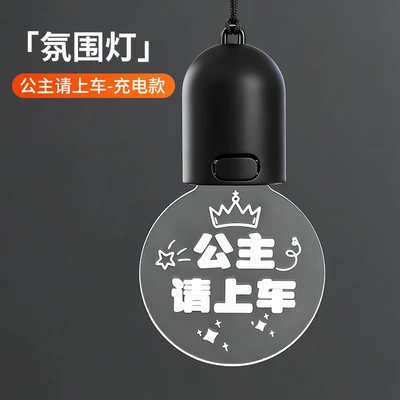 Vibration-Sensing Dual-Color Creative – Other lights - princess-please-get-in-the-car