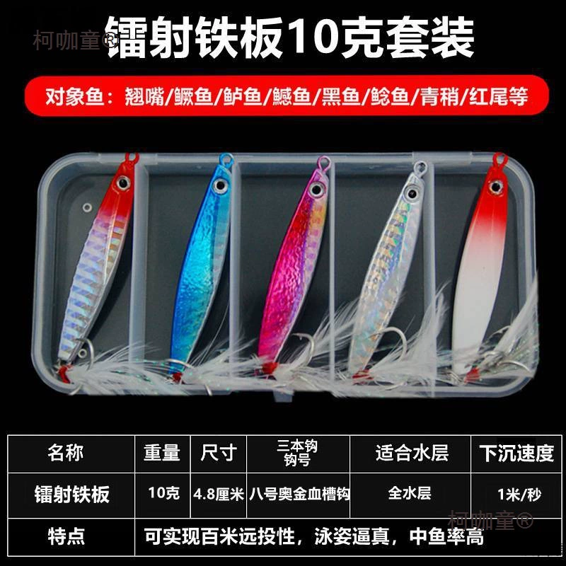 Набор приманок для дальнего заброса, джиггинга, тонущего карандаша, плавающего гольяна, морской рыбалки, пресноводной рыбалки, Metabo.