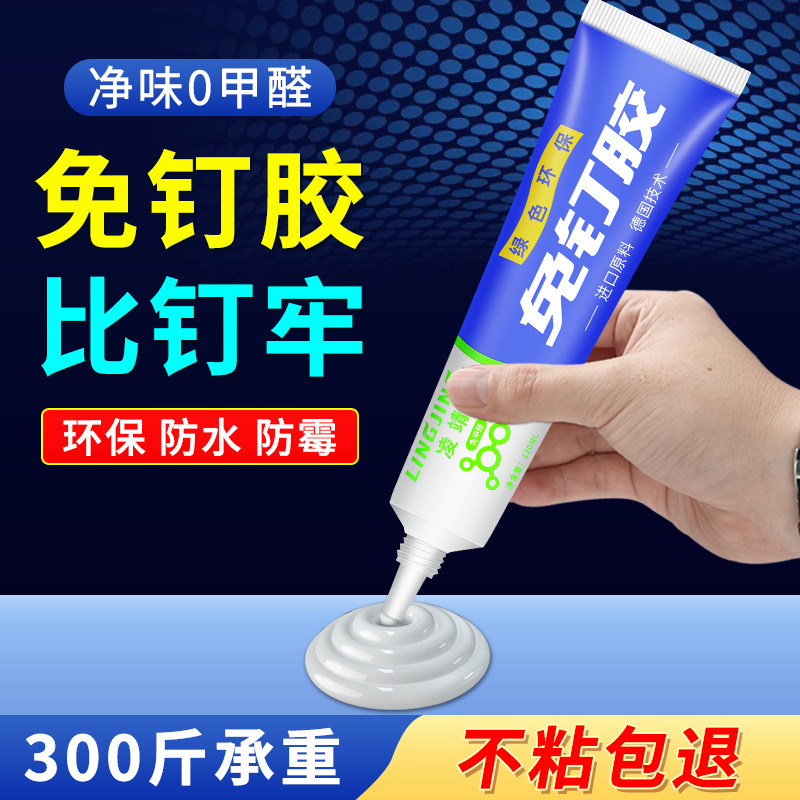 免钉胶批发粘楔子挂钩拖把夹浴室地板踢脚线木工专用通用型强力胶